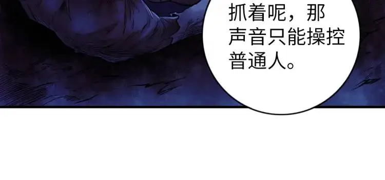 第17话 食墓鬼103