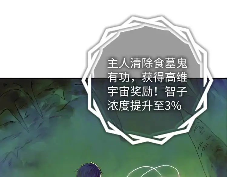 第19话 潜行暗杀77