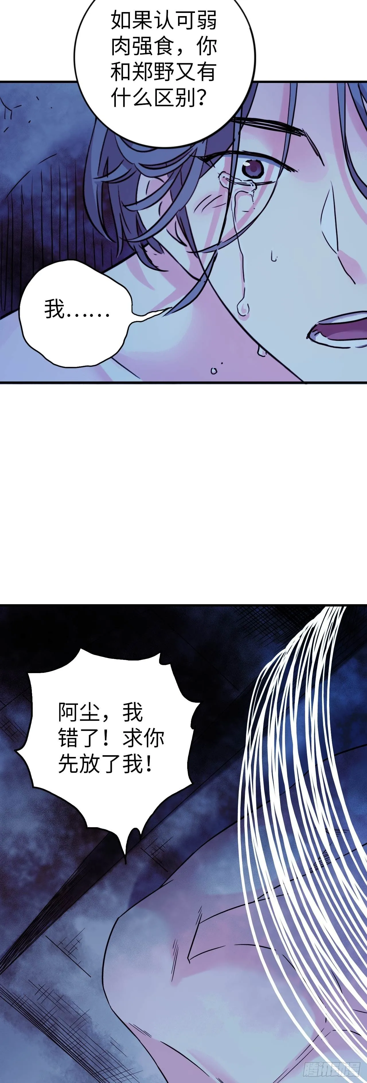 第10话 牛波的供词36