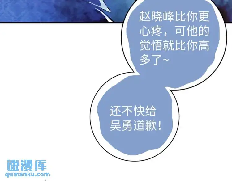 第18话 我要升级44