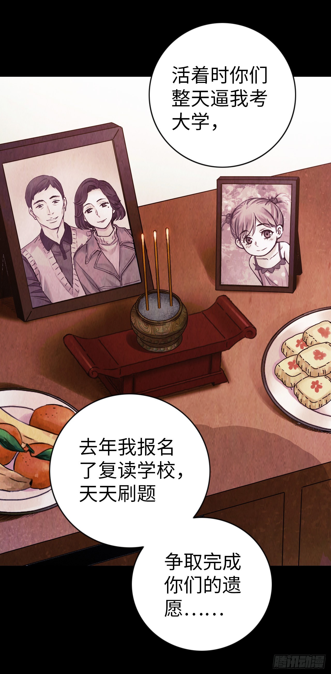第1话 珍珠奶茶15