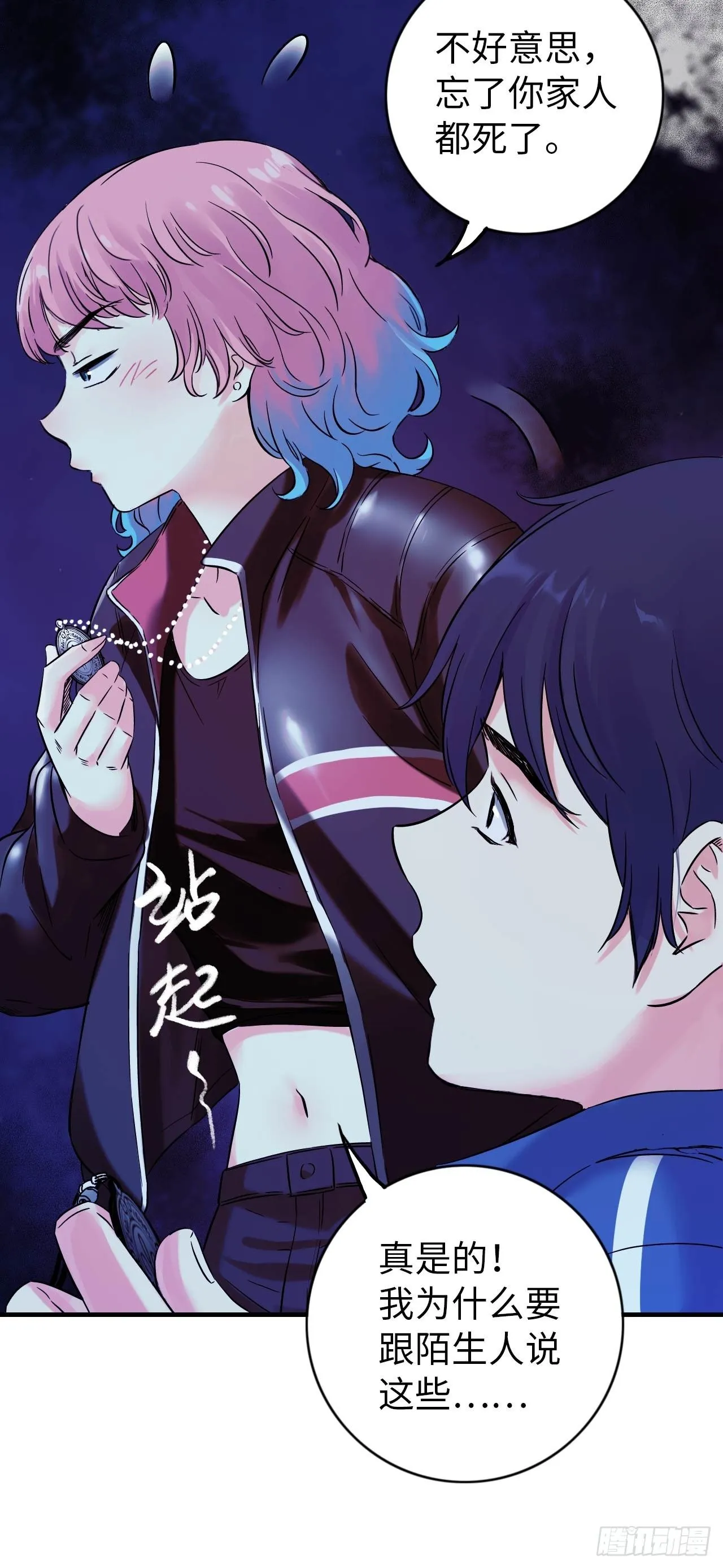 第10话 牛波的供词16
