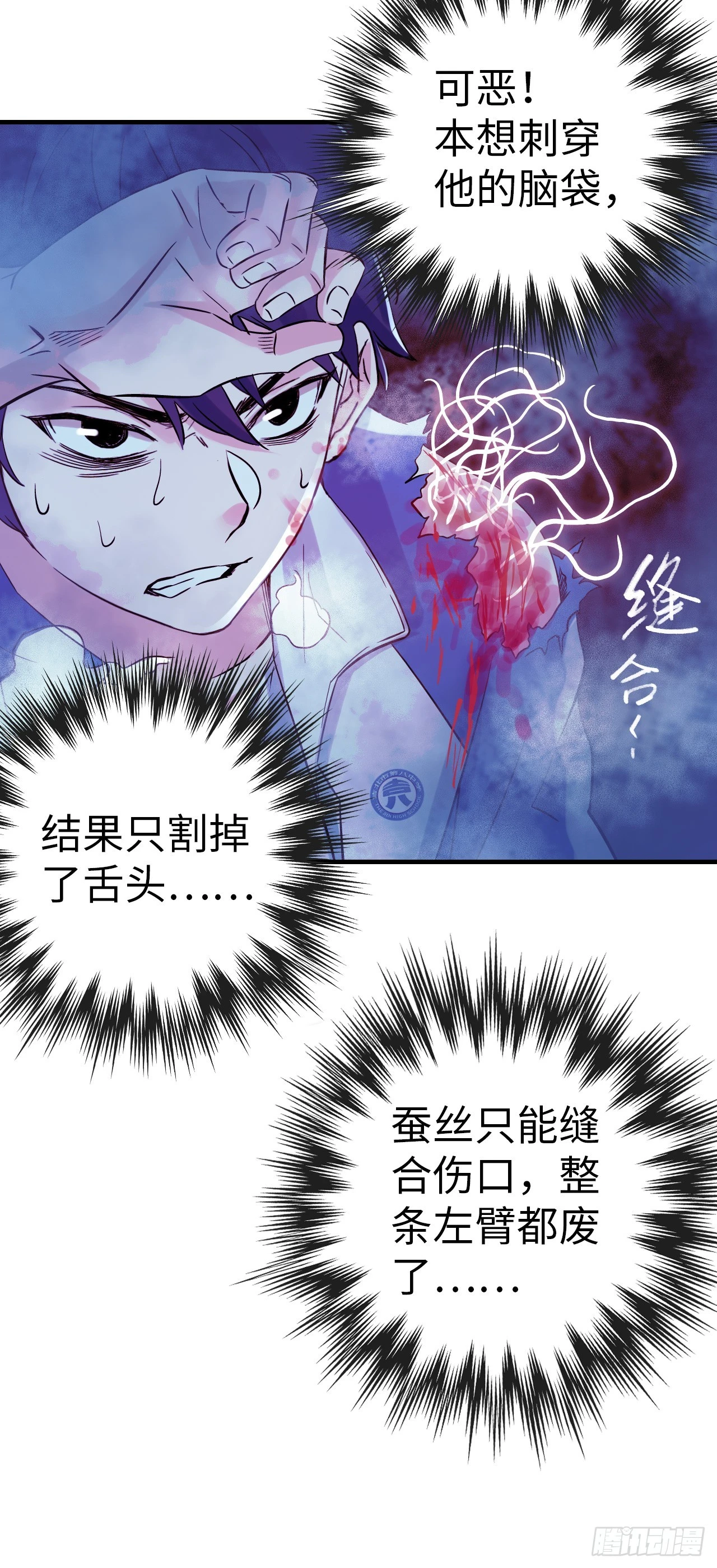 第9话 锁技12