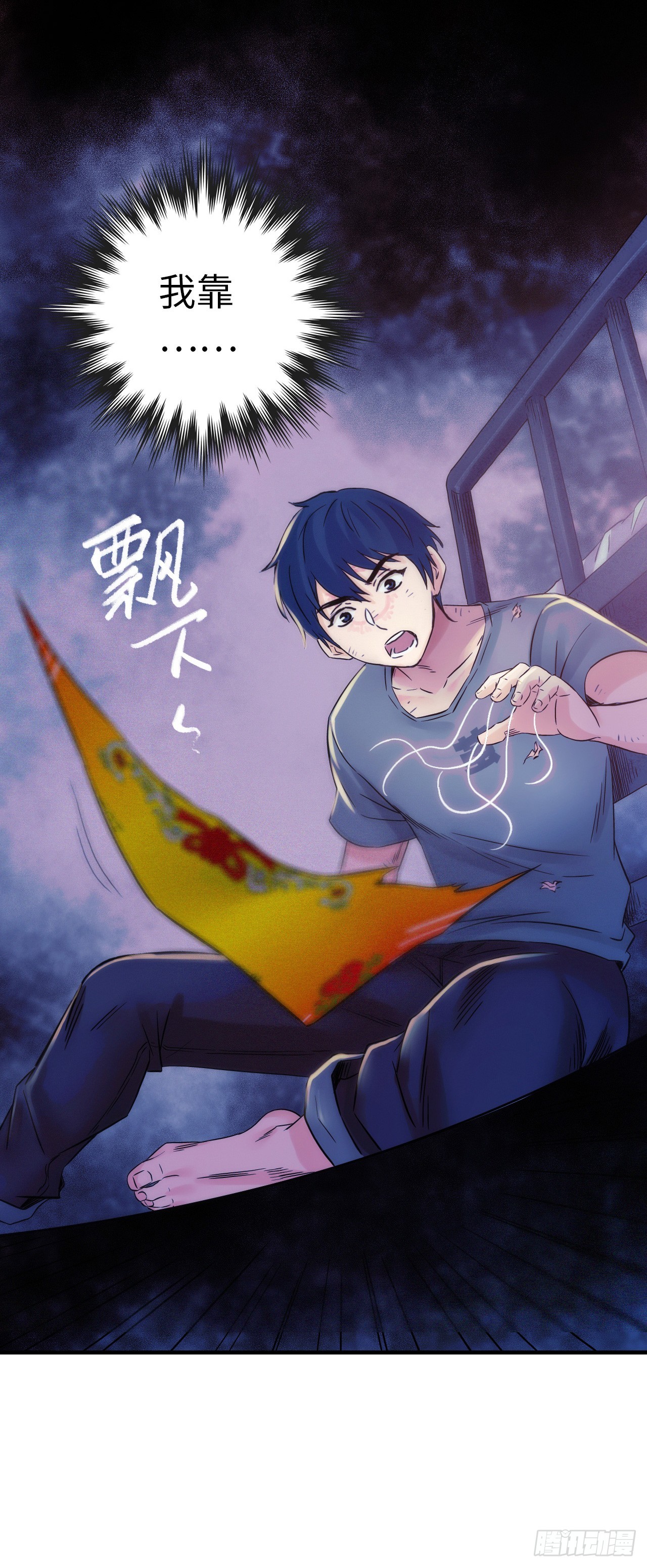 第3话 蚕丝怪人70