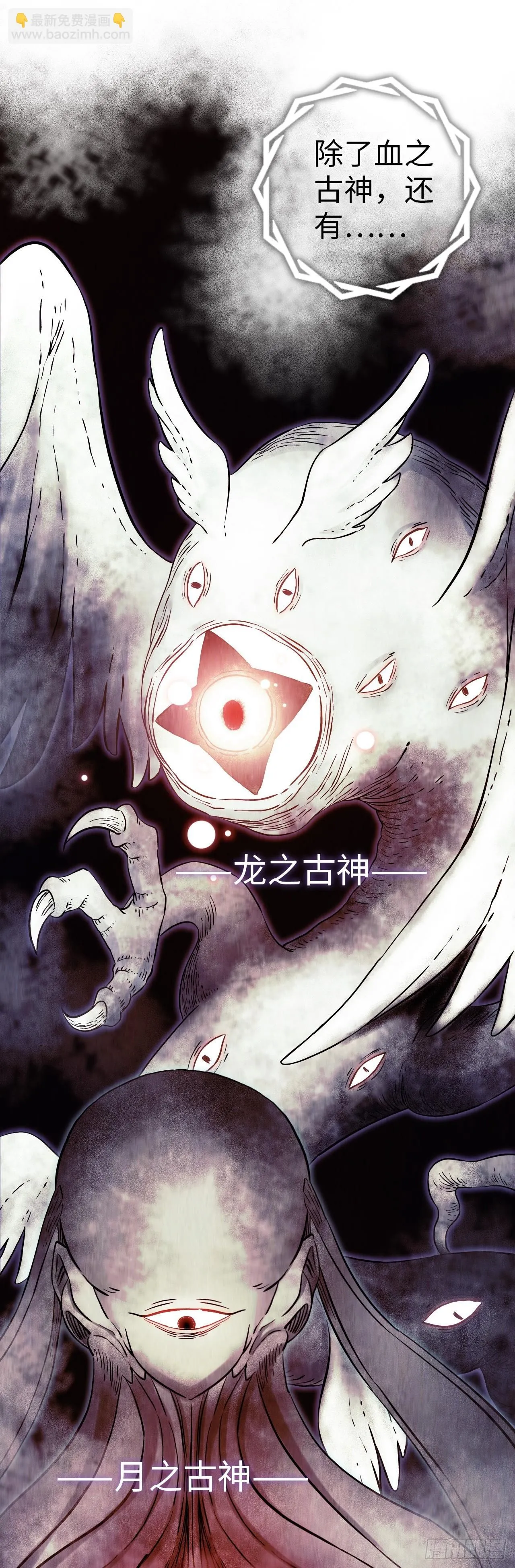 第4话 血之古行神28