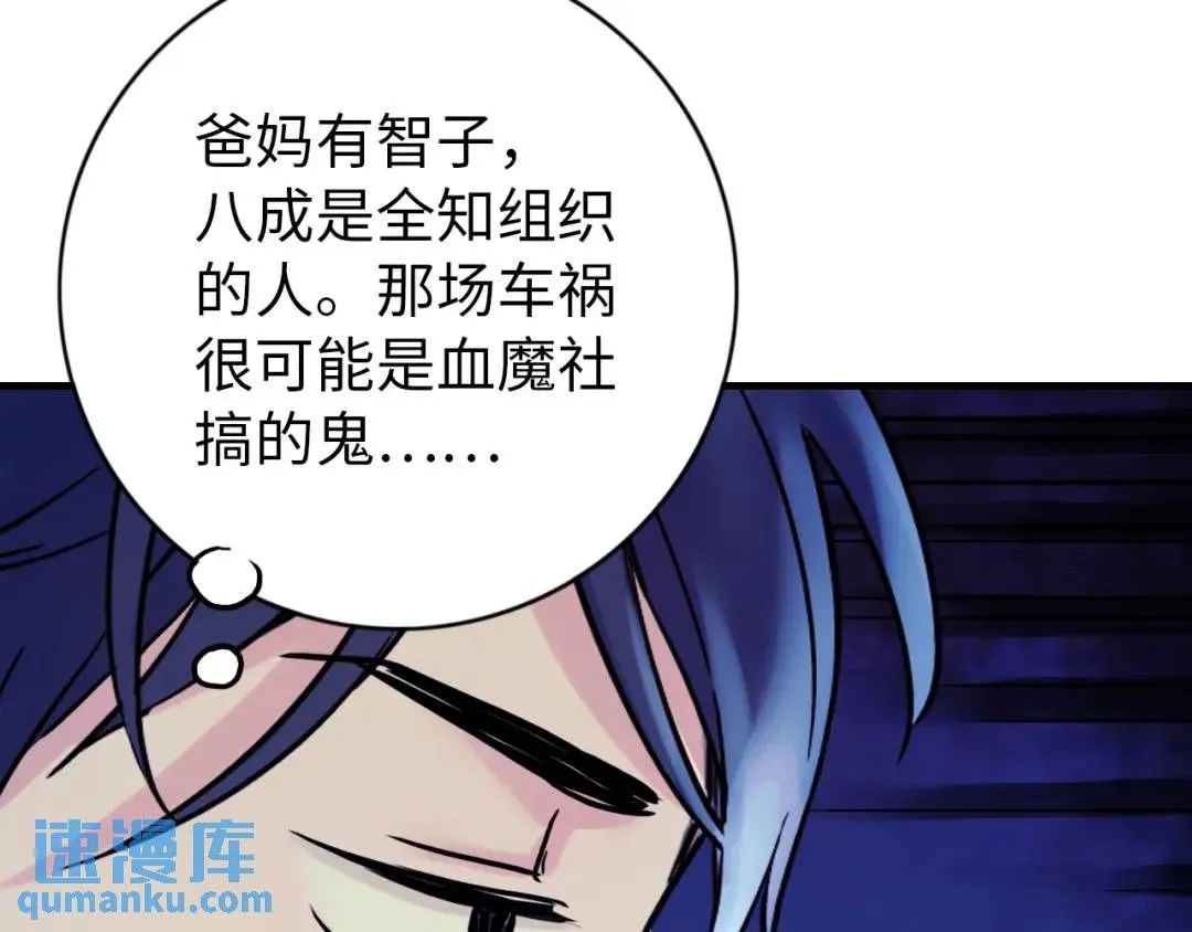 第11话 入蟠桃村51