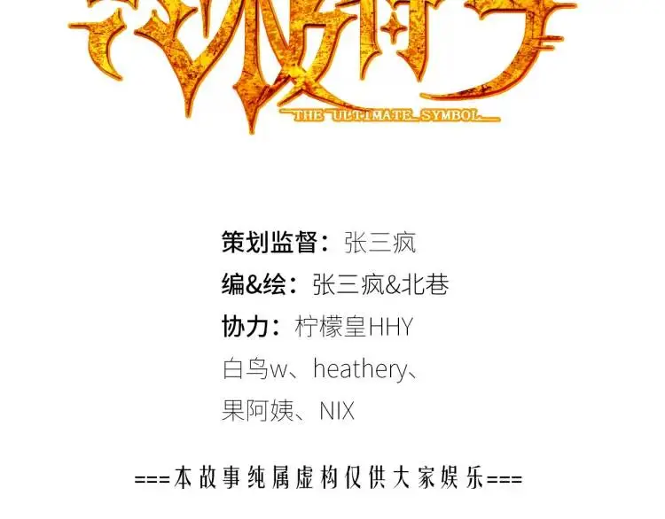 第17话 食墓鬼5