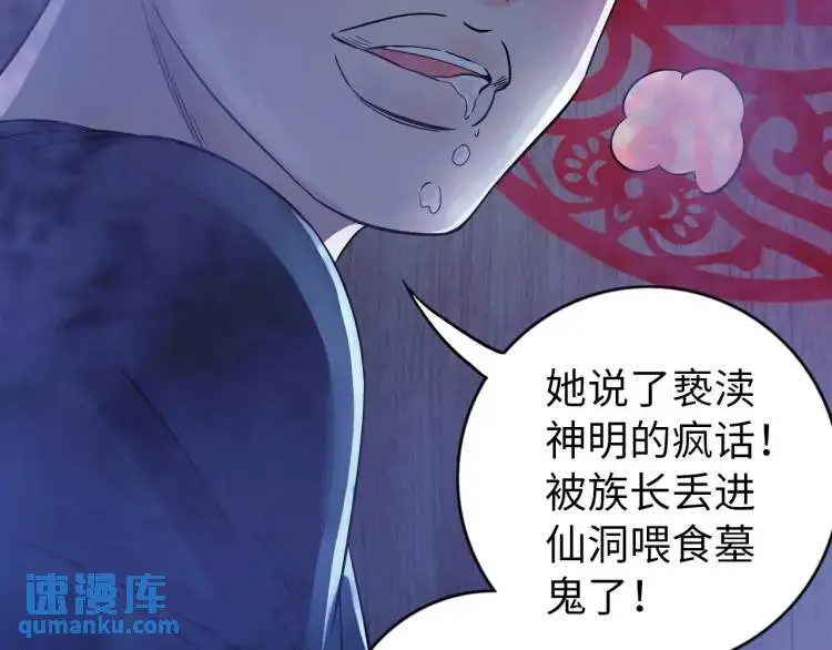 第14话 起死回生114