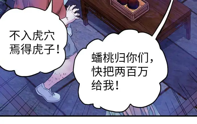 第14话 起死回生132