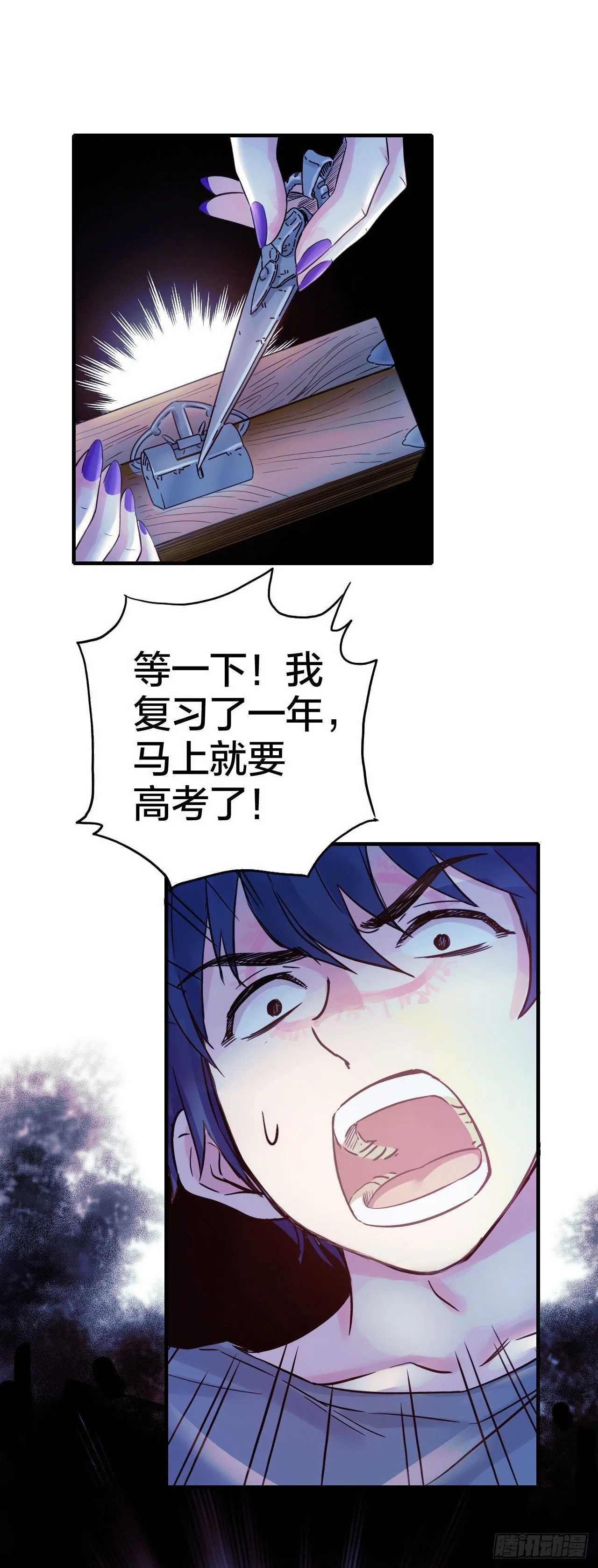 第1话 珍珠奶茶66
