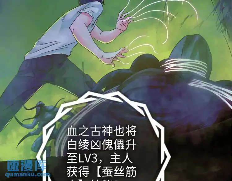第19话 潜行暗杀78