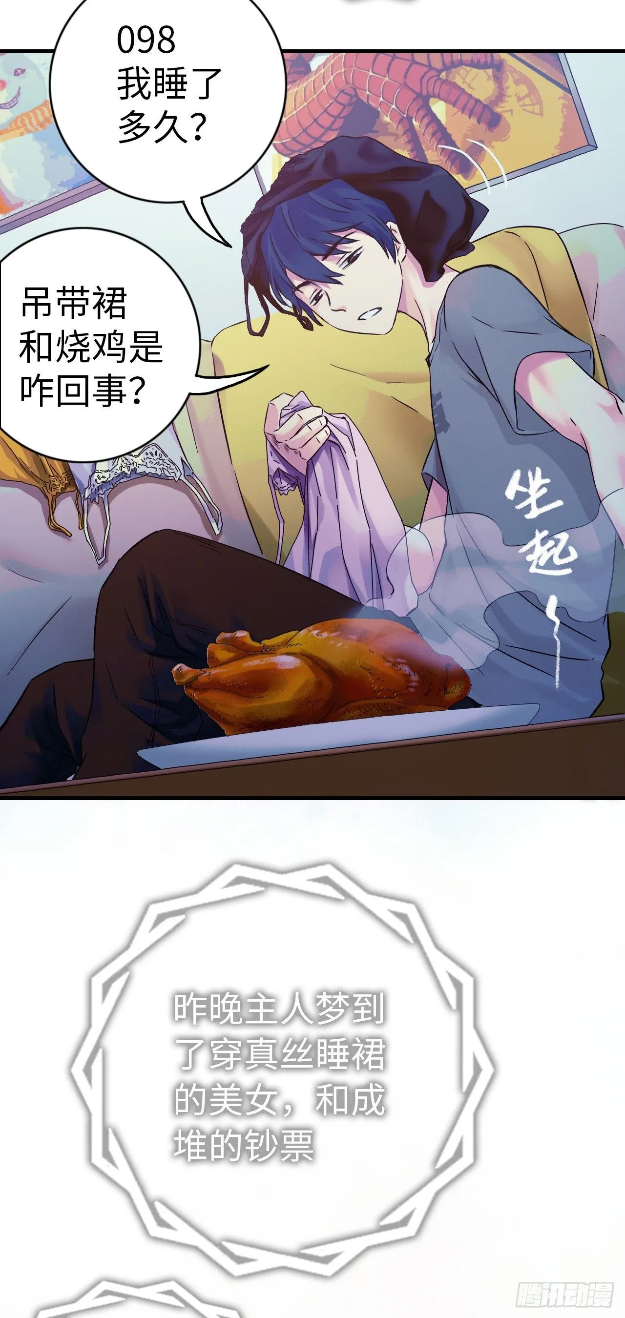 第5话 人工智能坑爹事件28