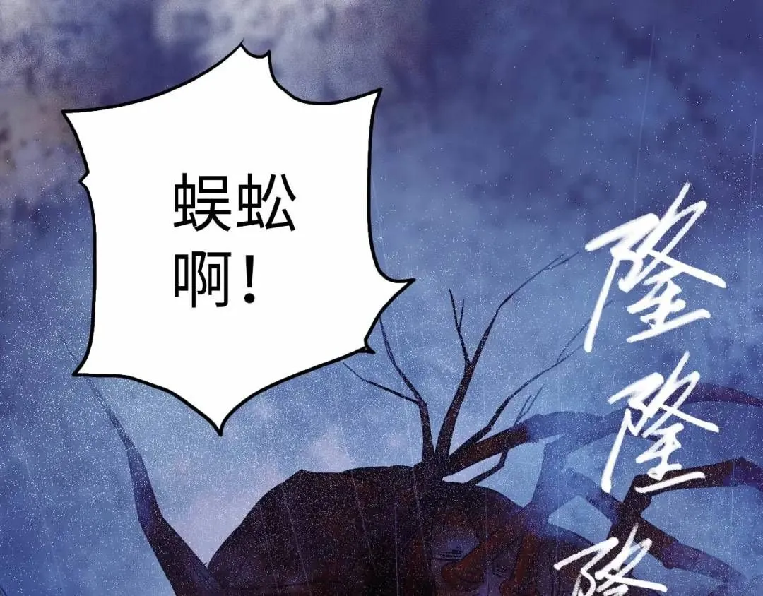 第11话 入蟠桃村158
