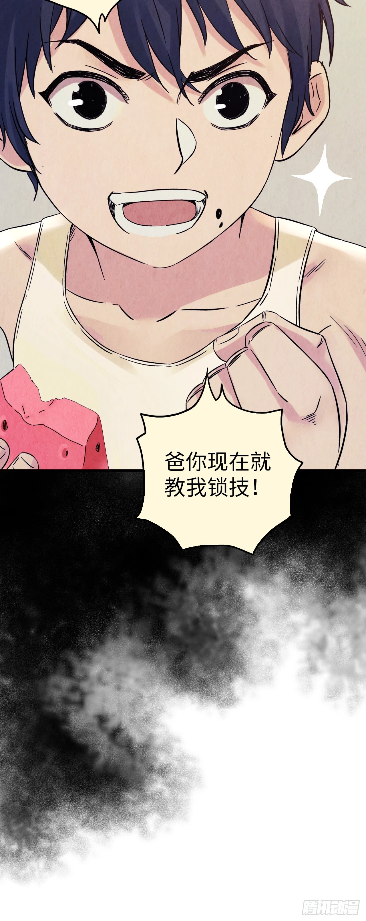 第9话 锁技17