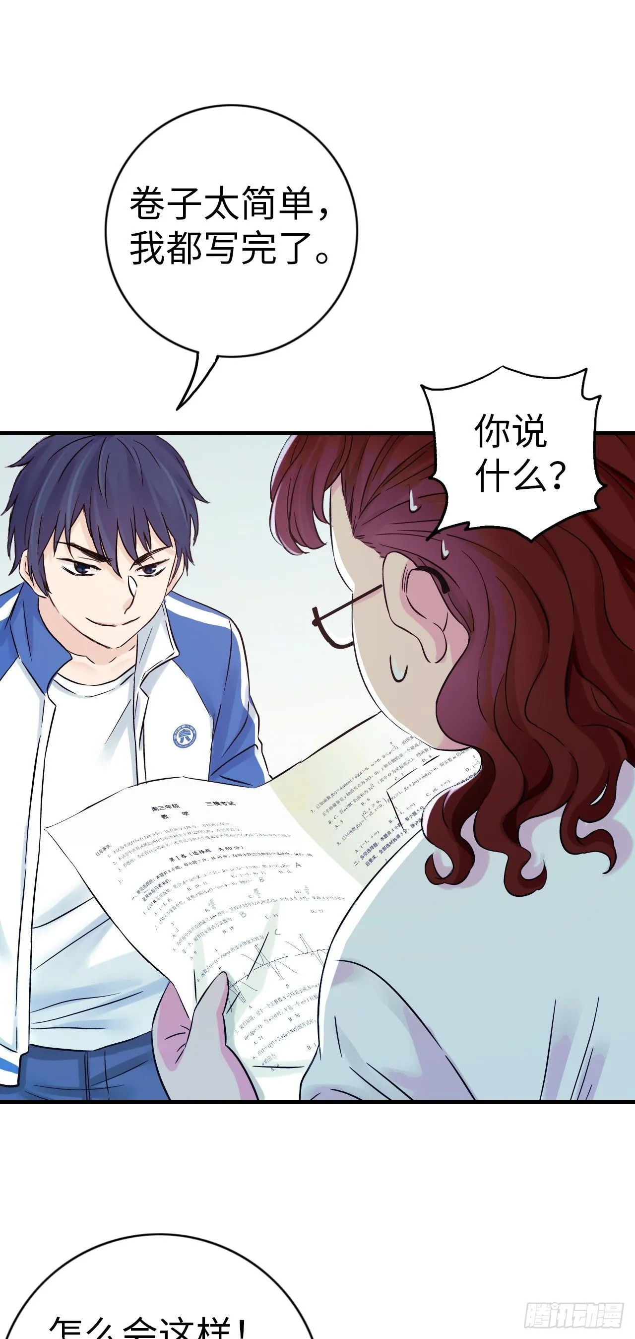 第5话 人工智能坑爹事件41
