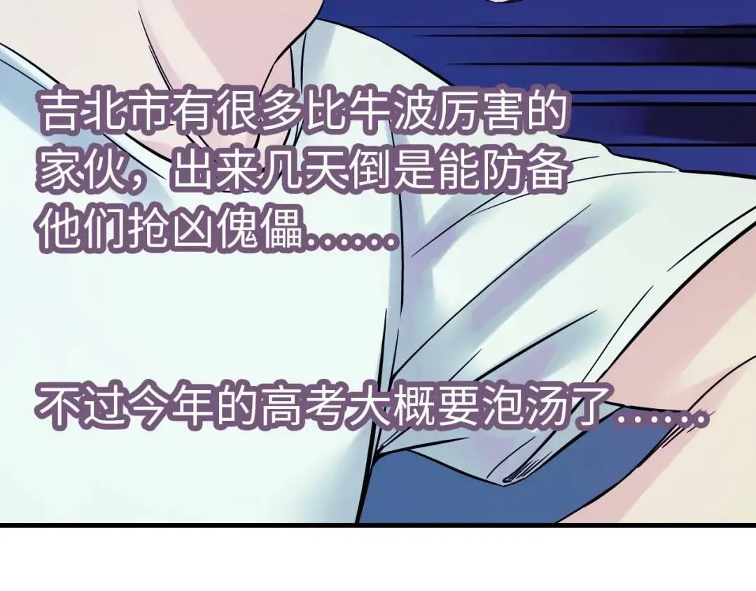 第11话 入蟠桃村44
