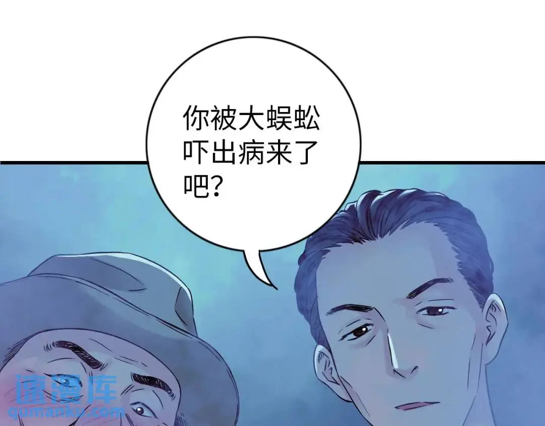 第12话 吴七爷92