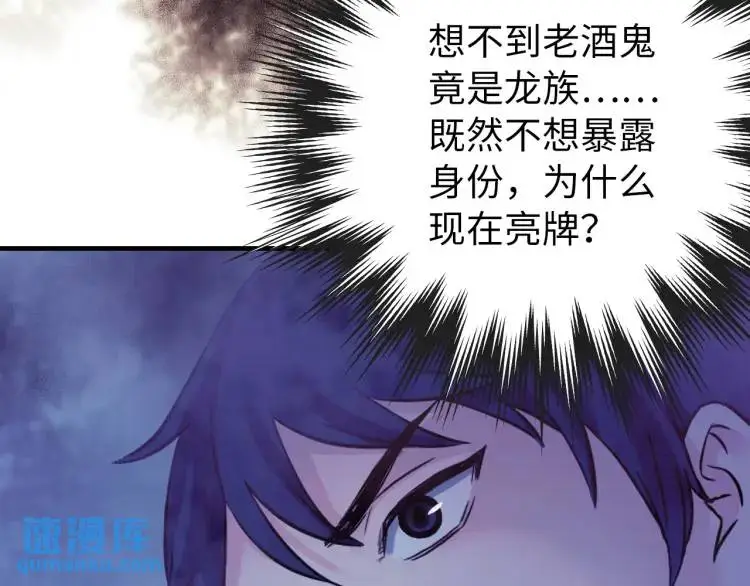 第16话 仙洞里的战斗73