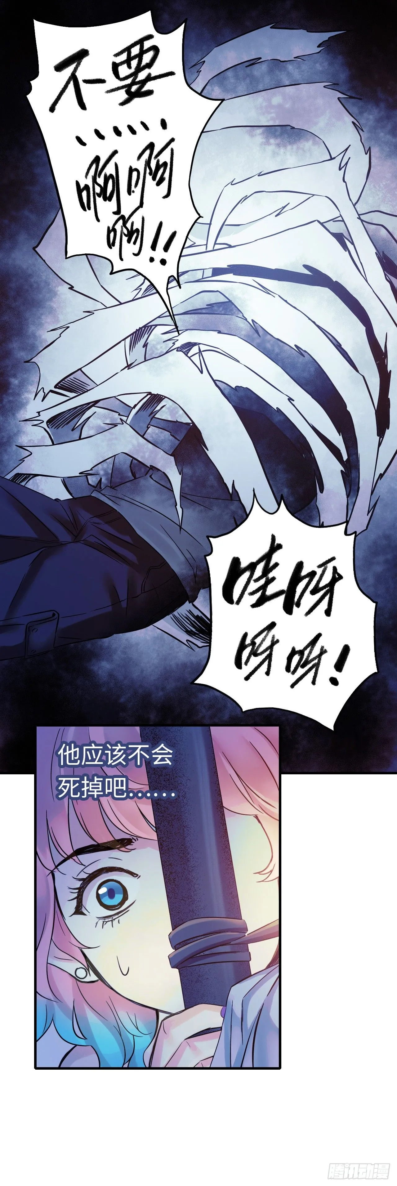 第1话 珍珠奶茶74
