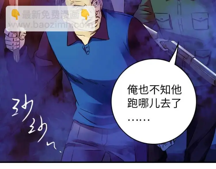 第16话 仙洞里的战斗29