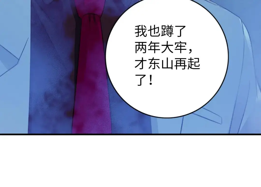 第12话 吴七爷74