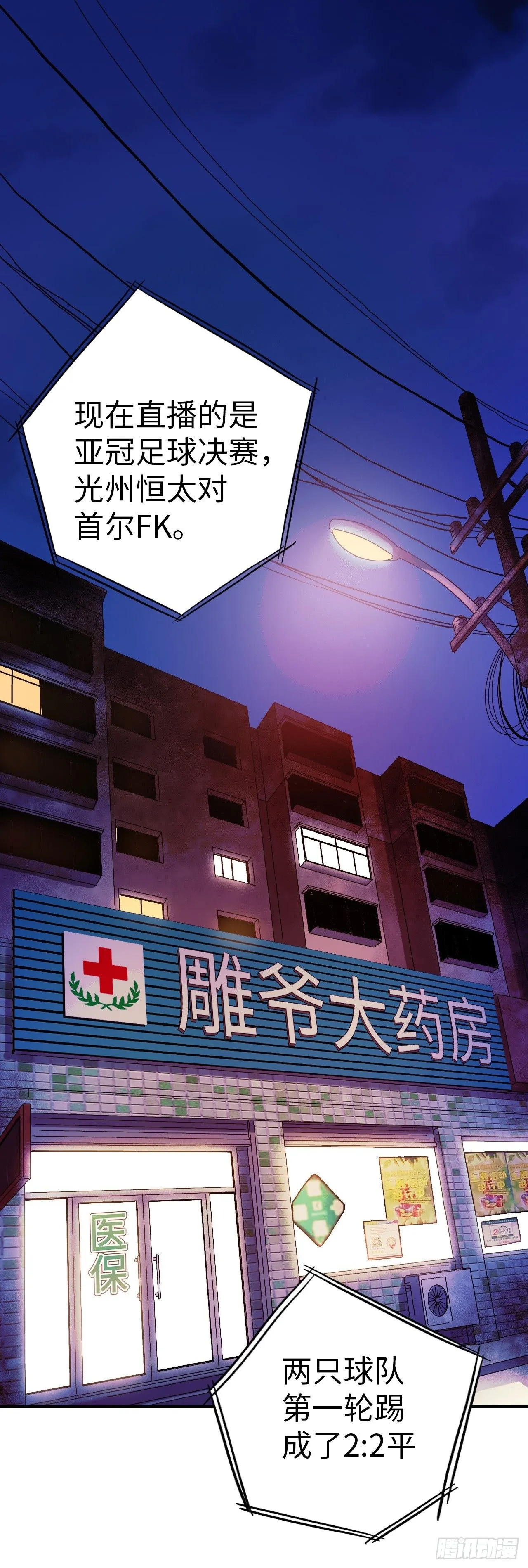 第6话 富二代有点狂0