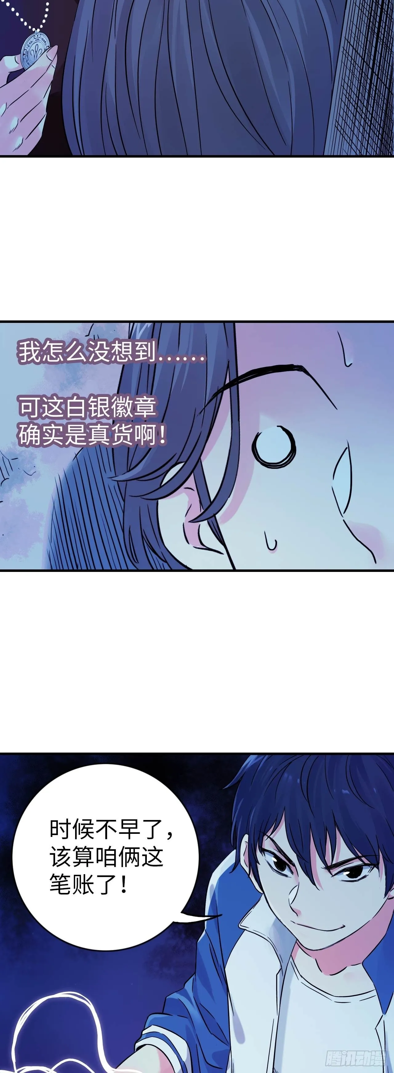第10话 牛波的供词20