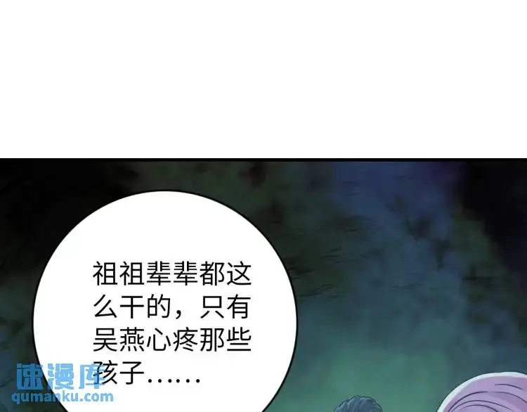 第20话 傻子58