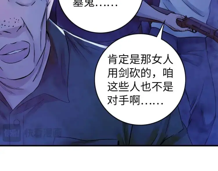 第17话 食墓鬼120