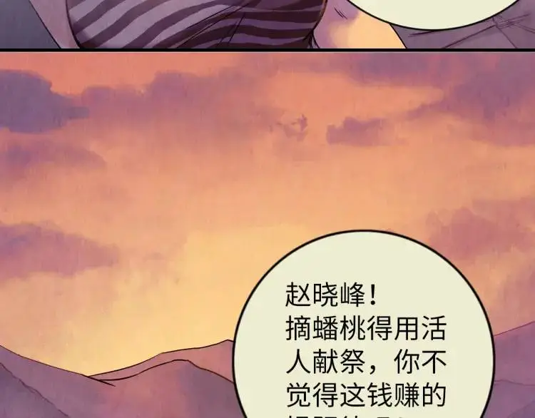 第16话 仙洞里的战斗8