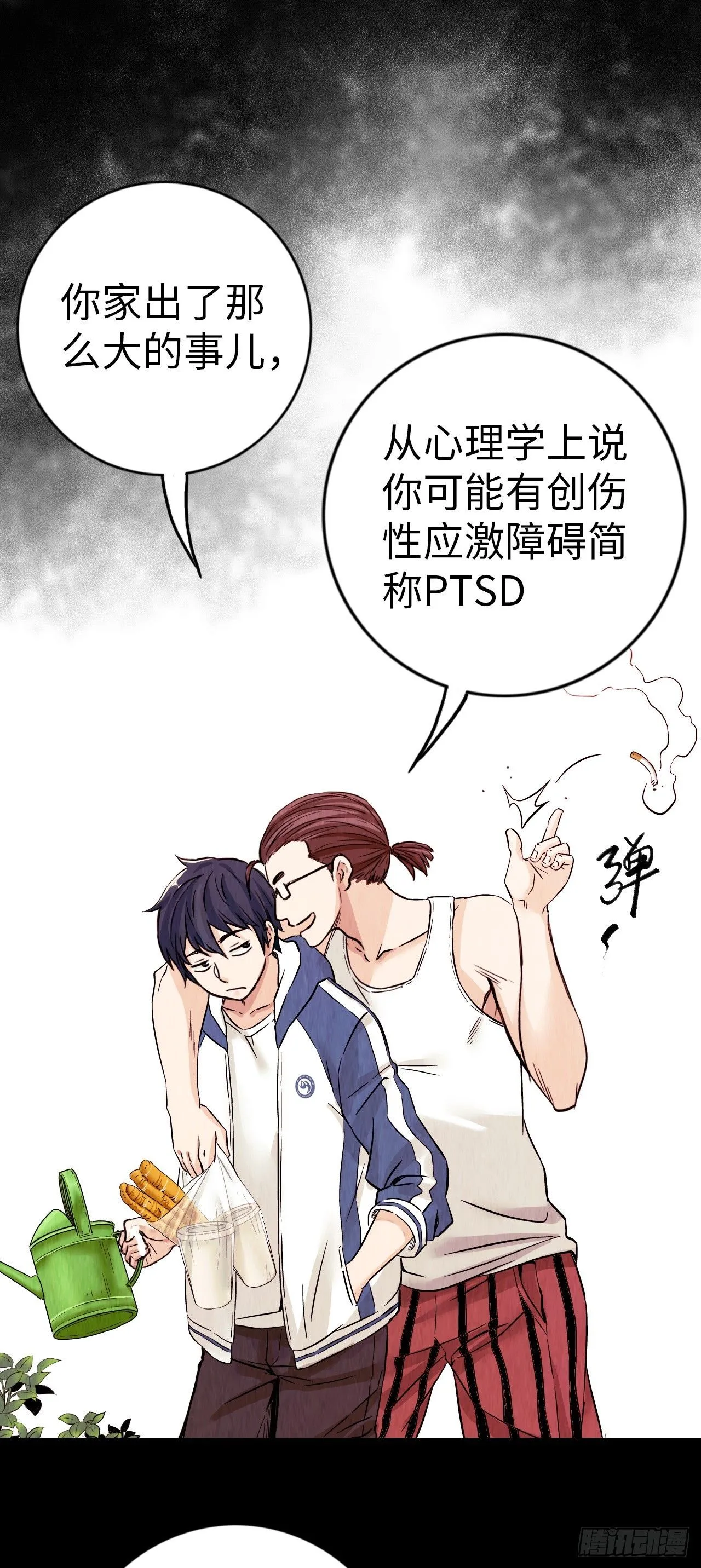 第1话 珍珠奶茶27