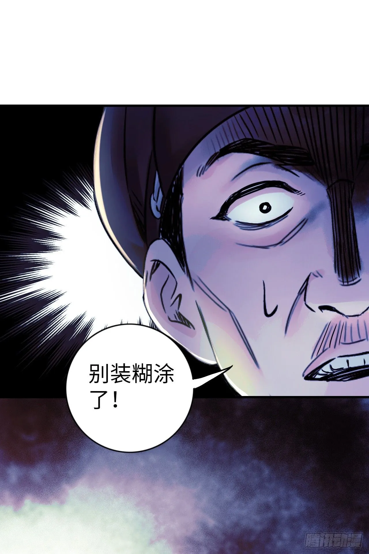第4话 血之古行神39