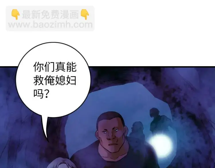 第16话 仙洞里的战斗85