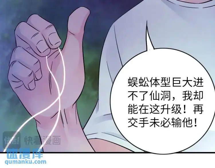 第18话 我要升级110