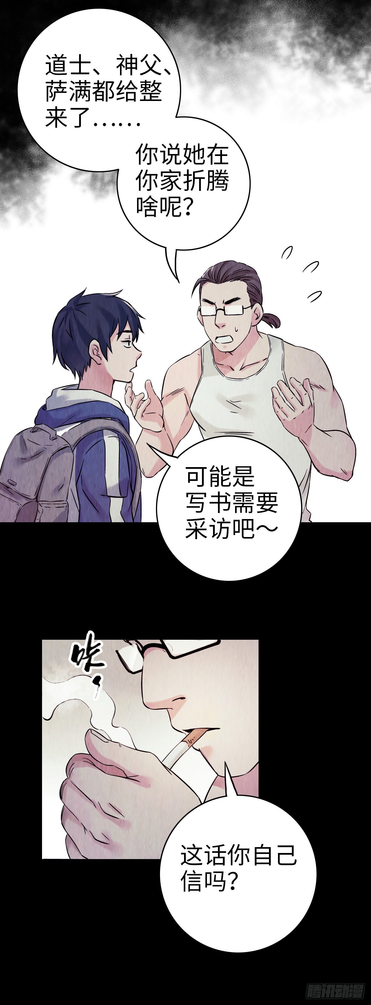 第1话 珍珠奶茶44