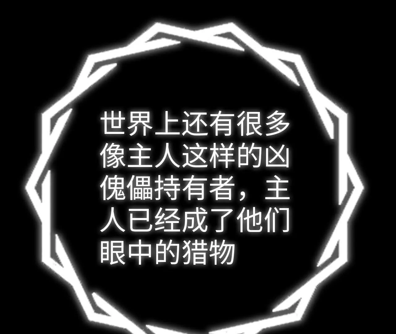 预告38