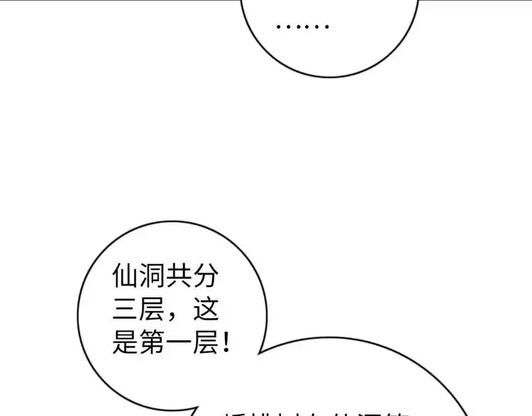 第17话 食墓鬼79