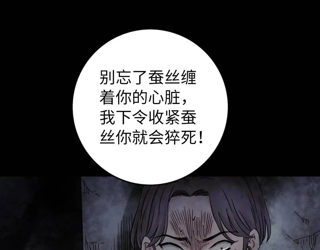第11话 入蟠桃村13