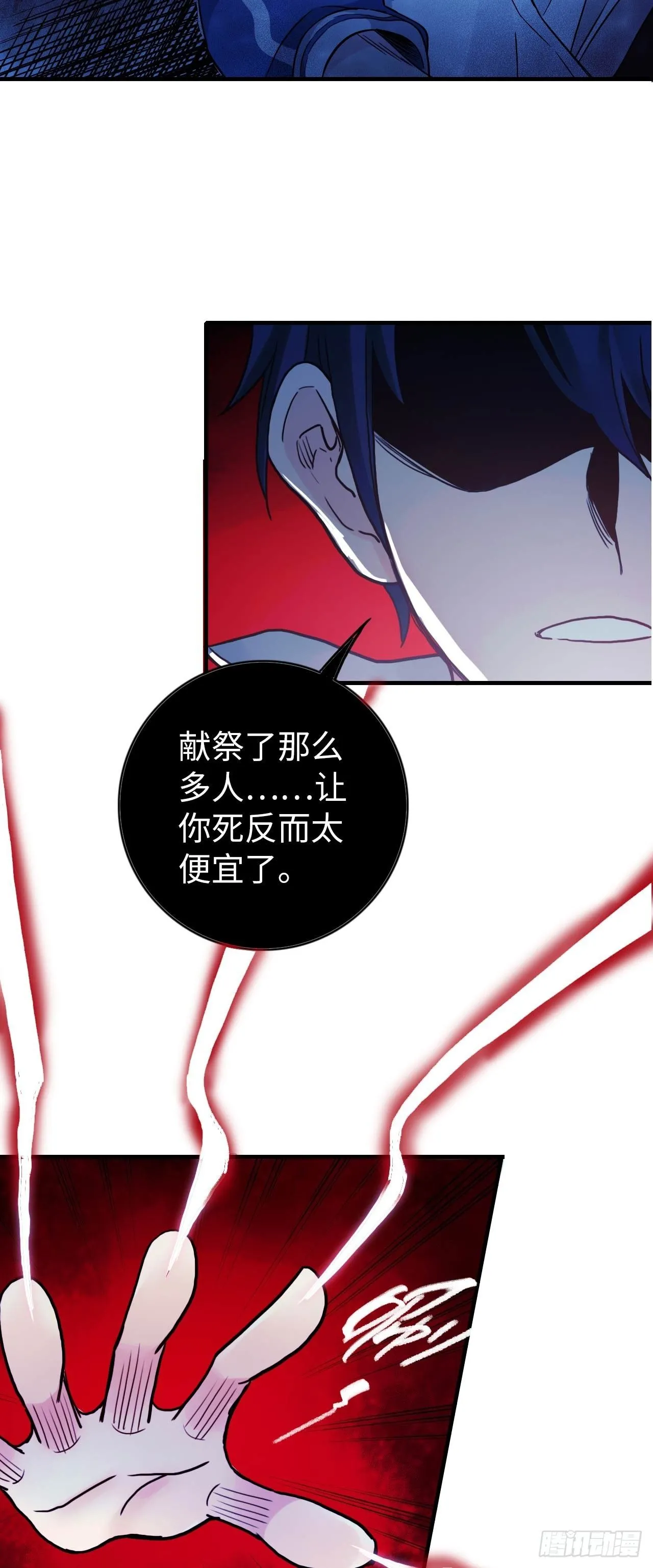第10话 牛波的供词38