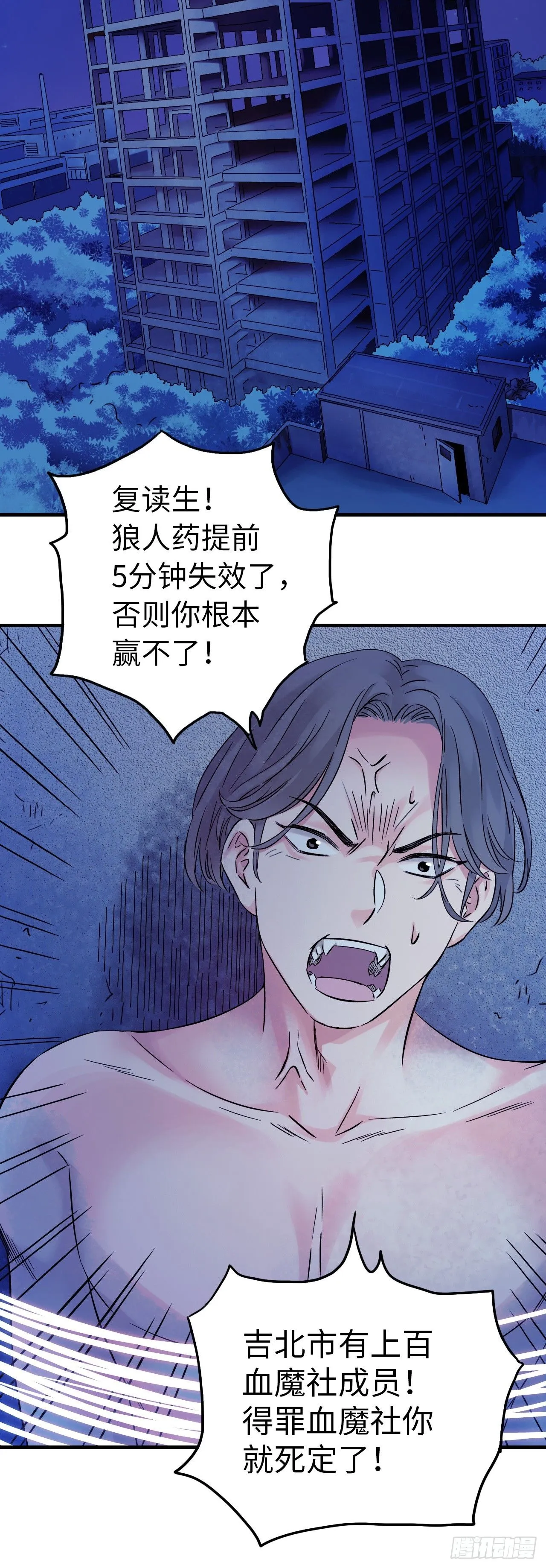 第10话 牛波的供词11