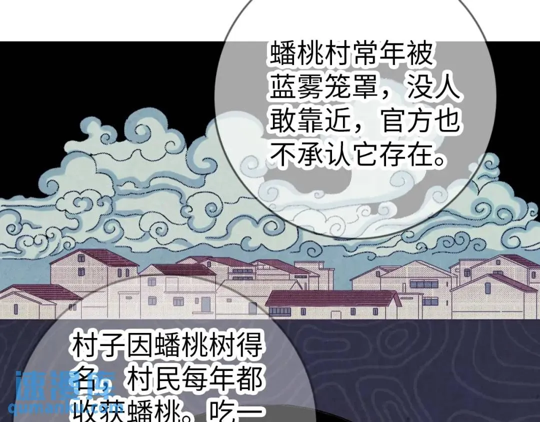 第11话 入蟠桃村28