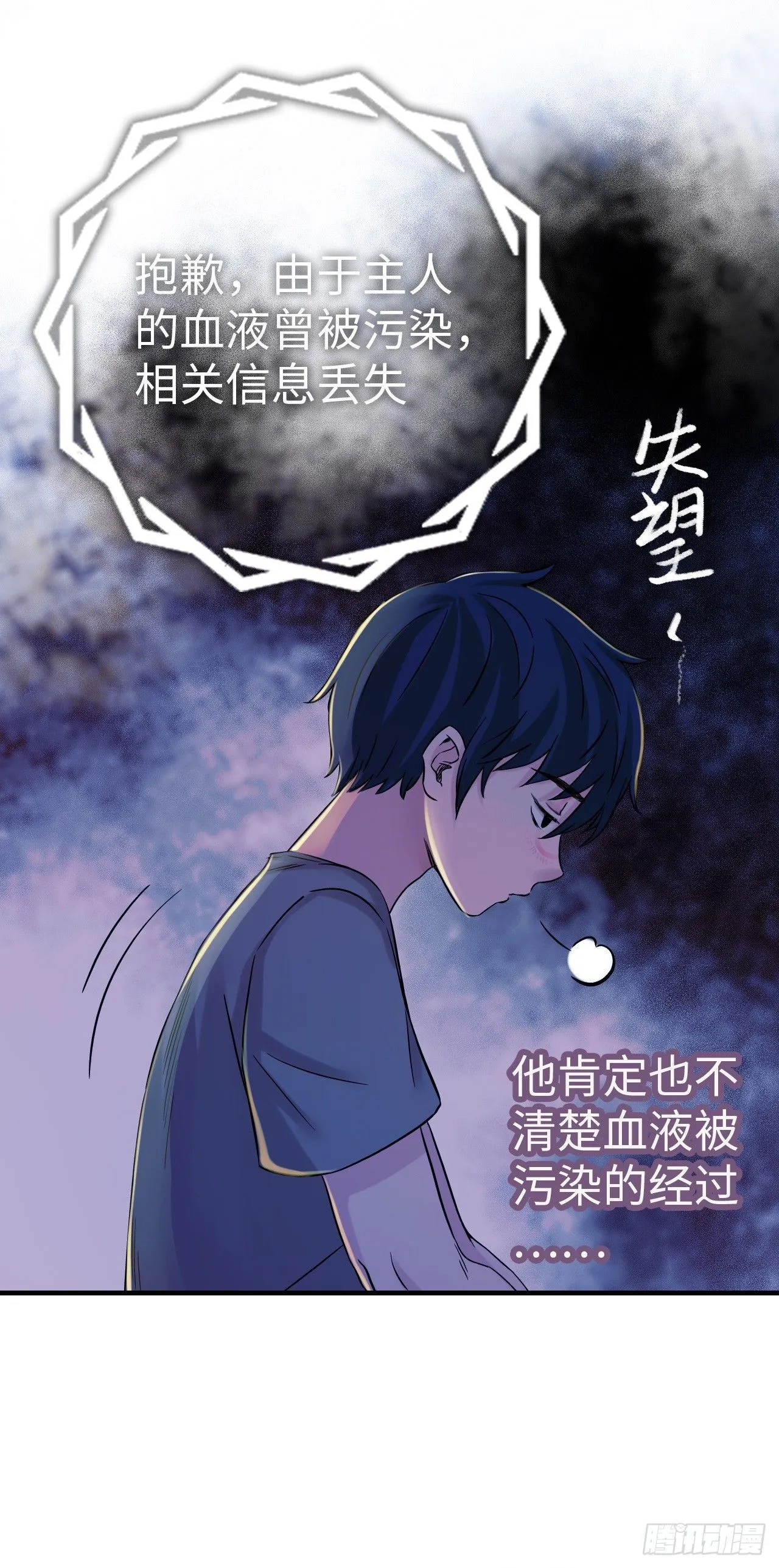 第4话 血之古行神36