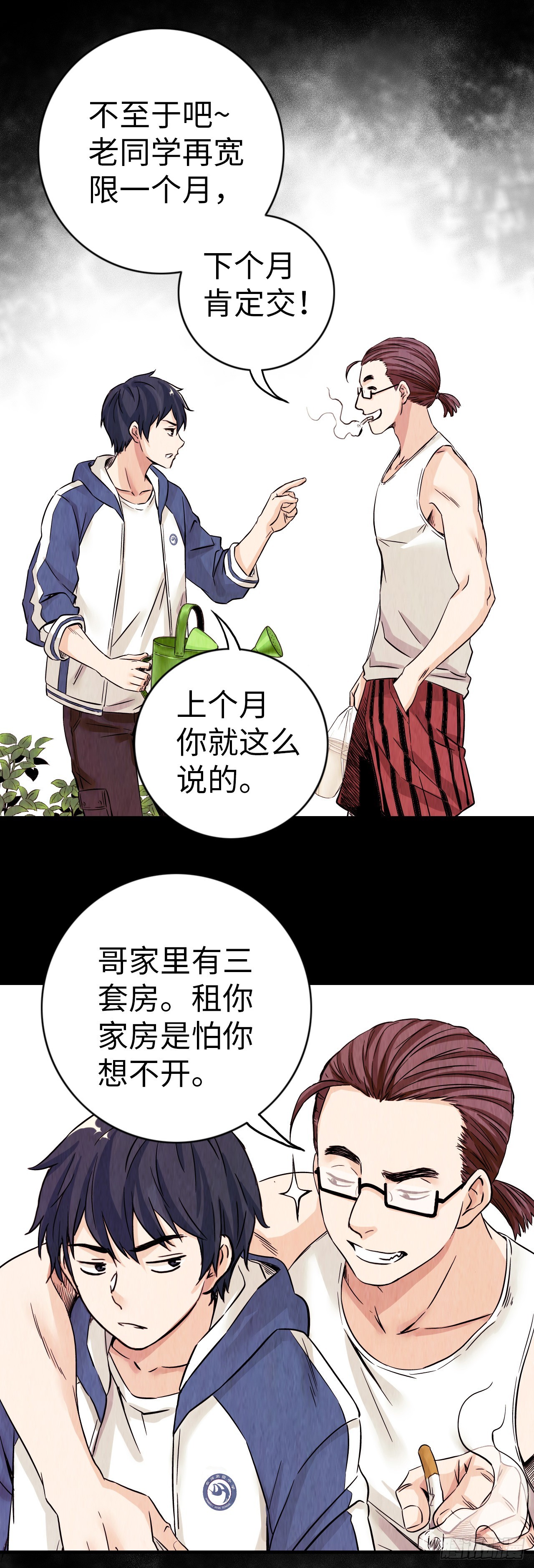 第1话 珍珠奶茶26