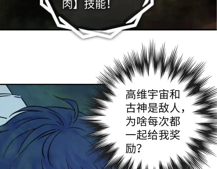 第19话 潜行暗杀79