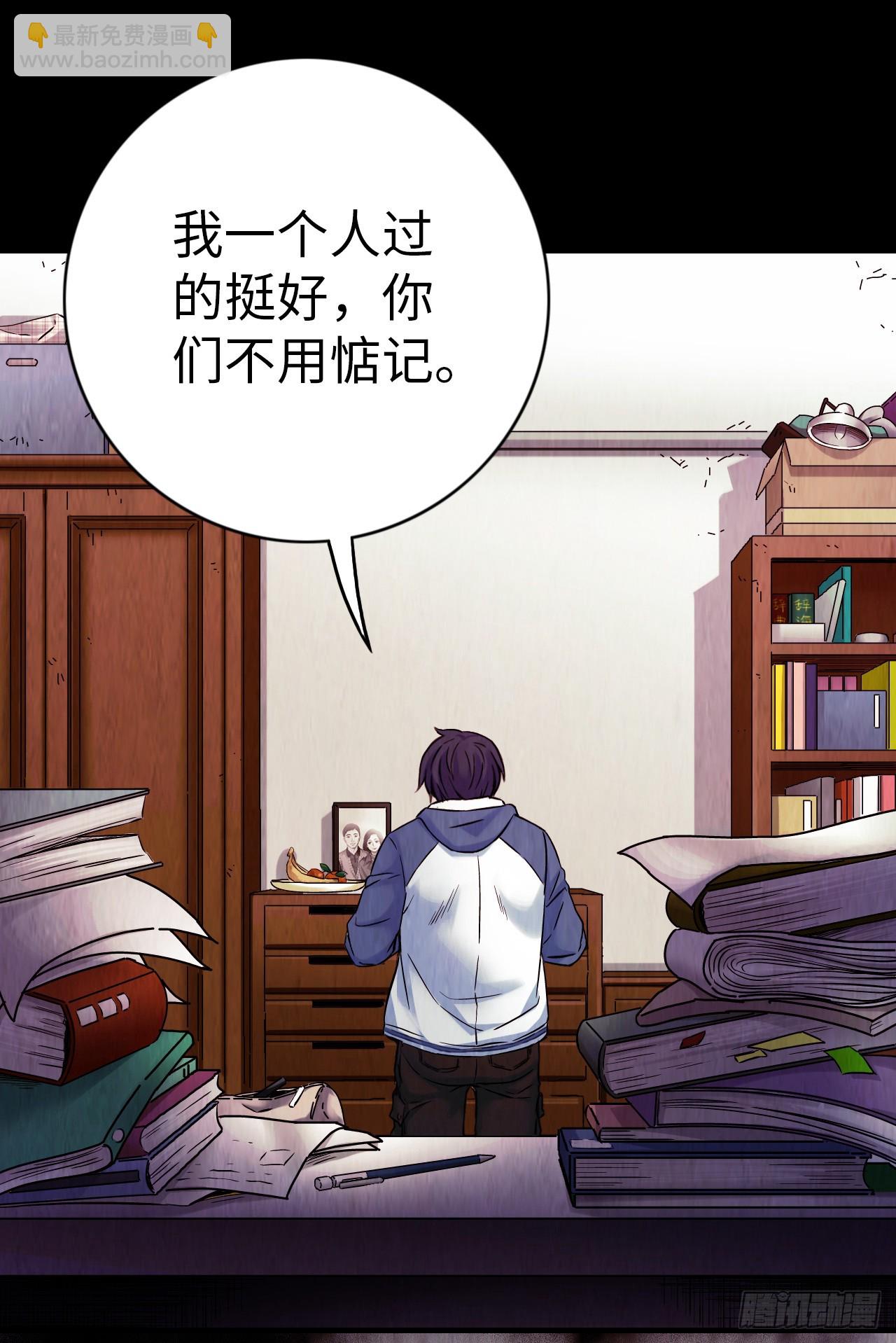 第1话 珍珠奶茶16