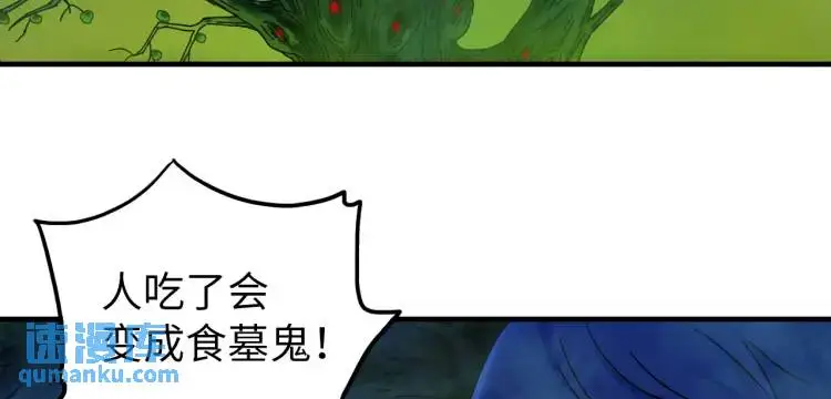 第20话 傻子3