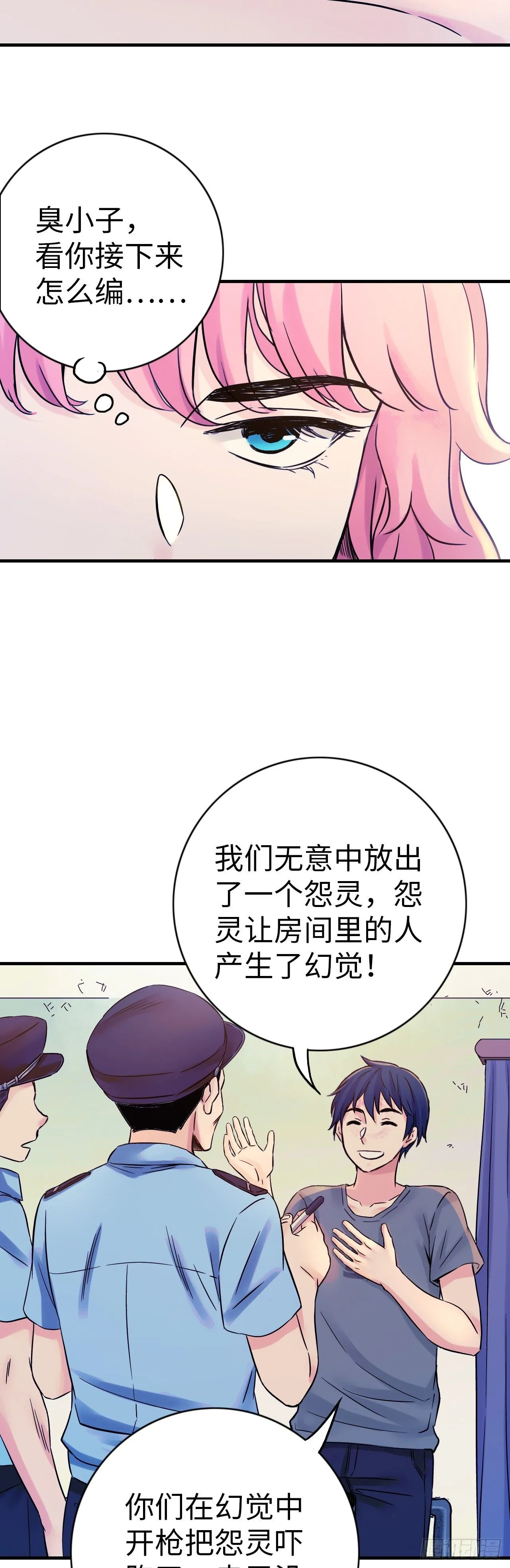 第5话 人工智能坑爹事件11