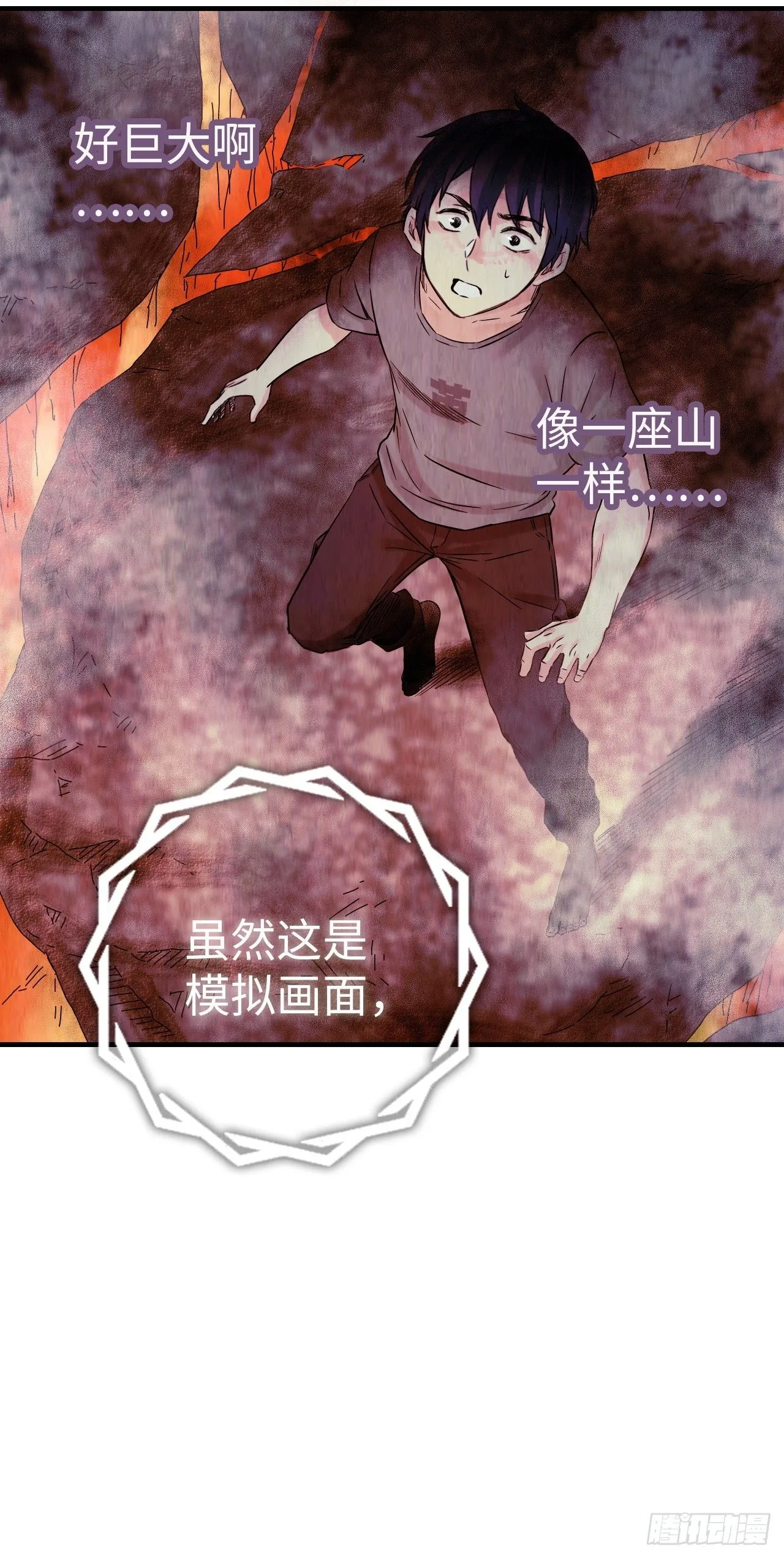 第4话 血之古行神26