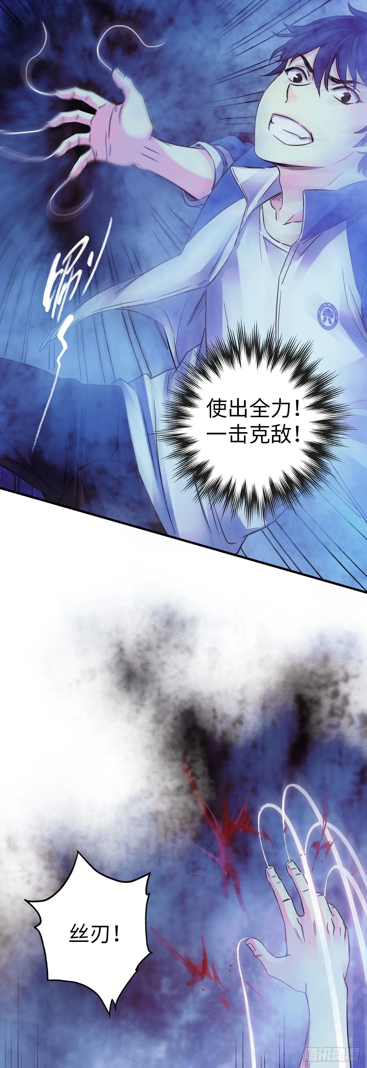 第8话 雾中狼人30