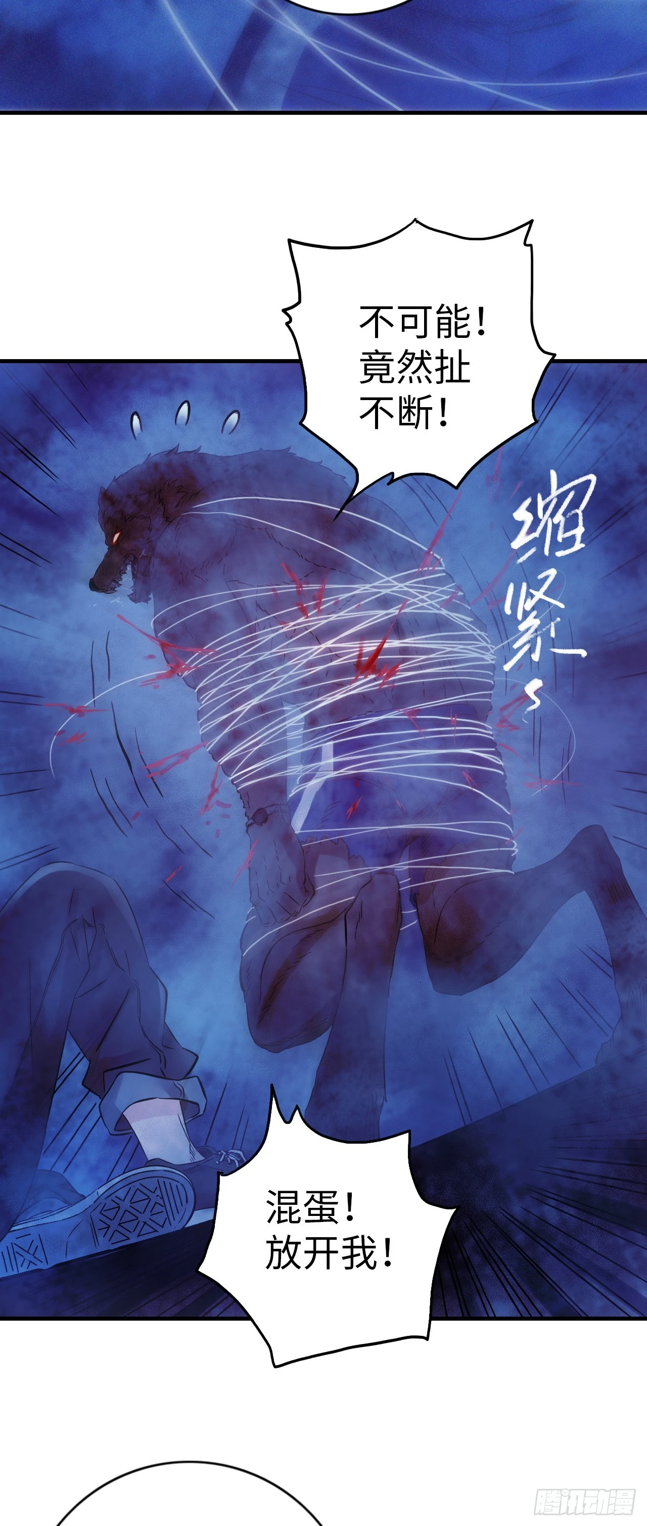 第9话 锁技25